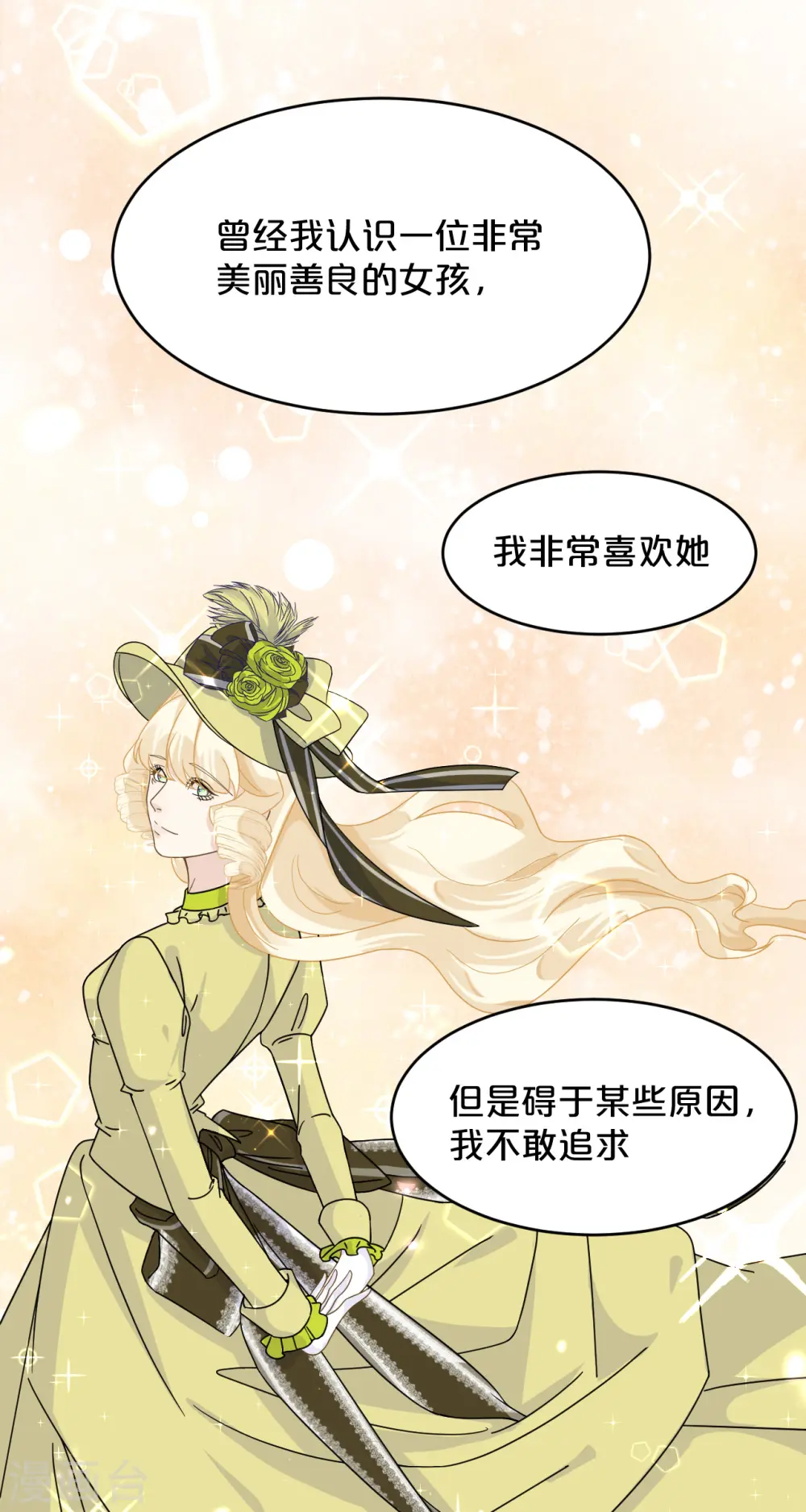 第14话 最美的回忆 第34页