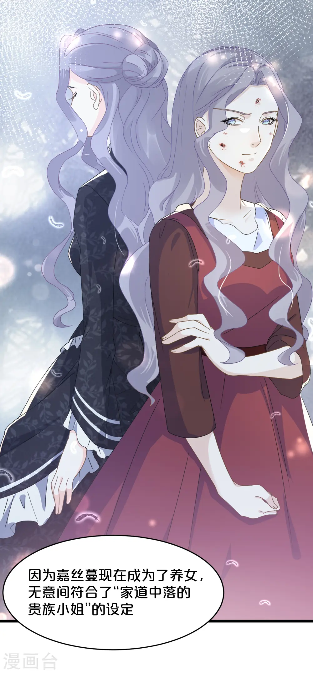 第14话 最美的回忆 第38页