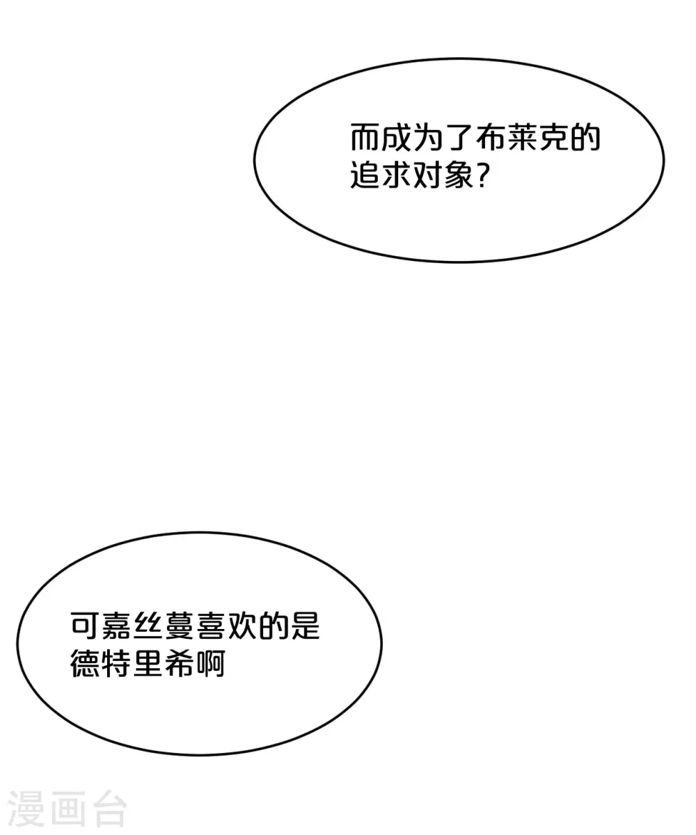 第14话 最美的回忆 第39页
