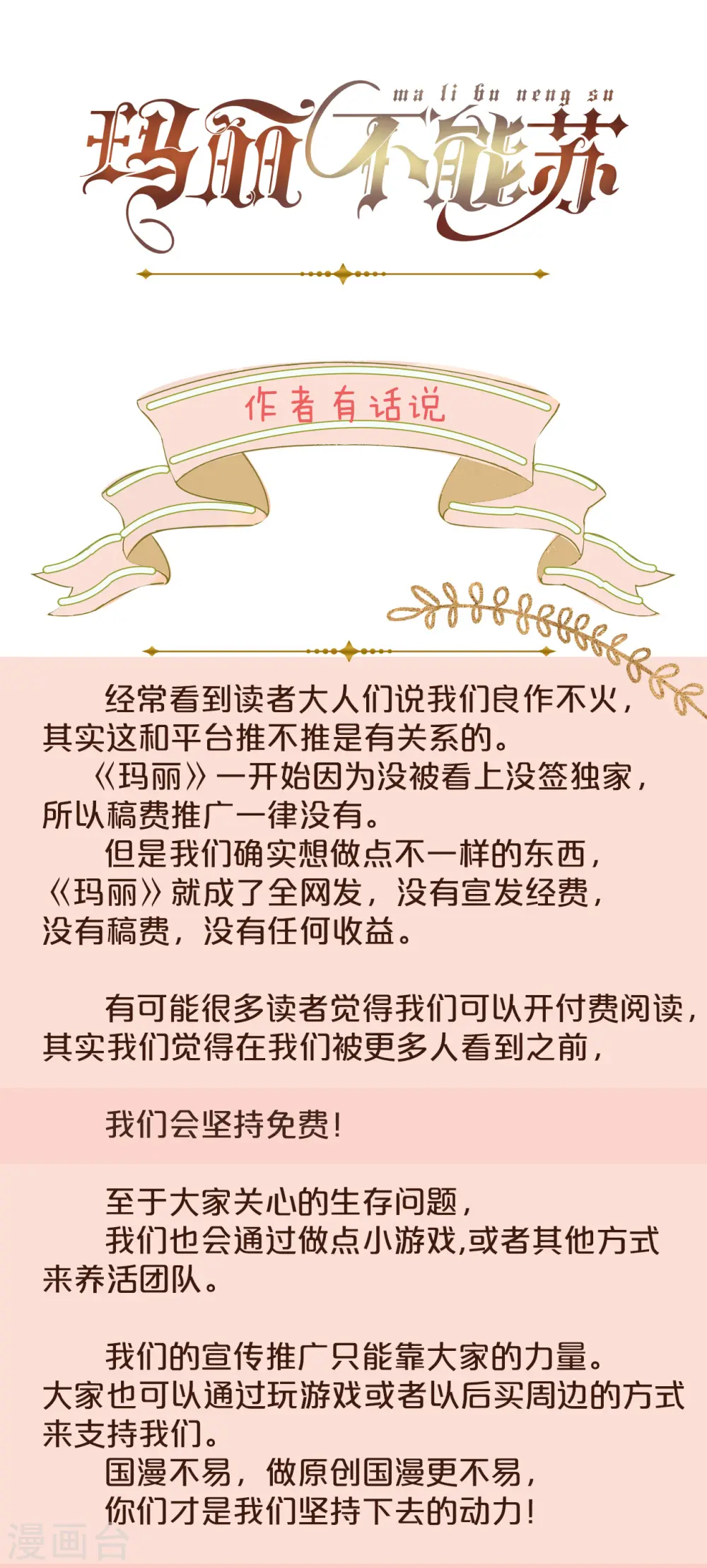 第14话 最美的回忆 第43页