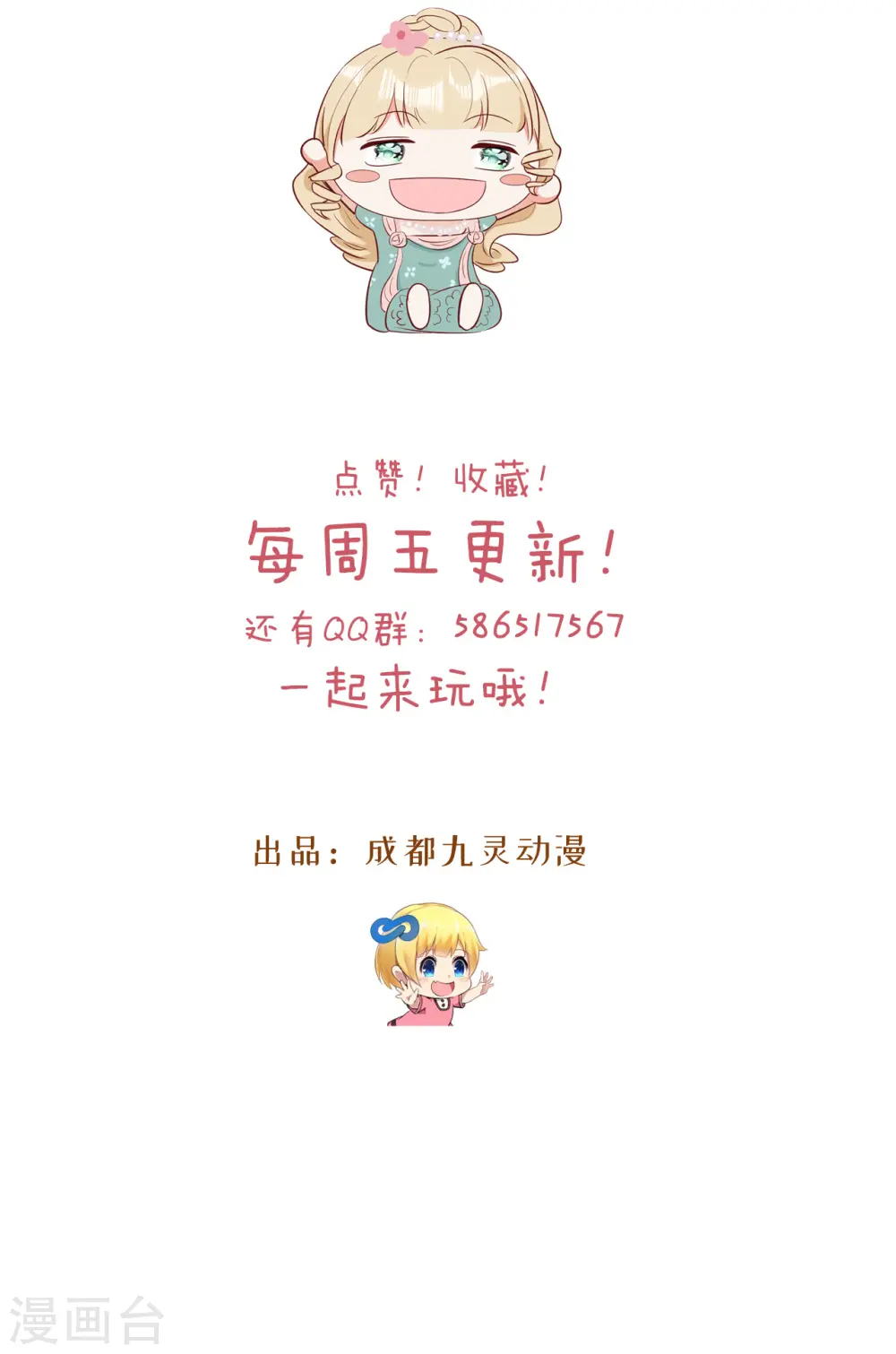 第14话 最美的回忆 第45页