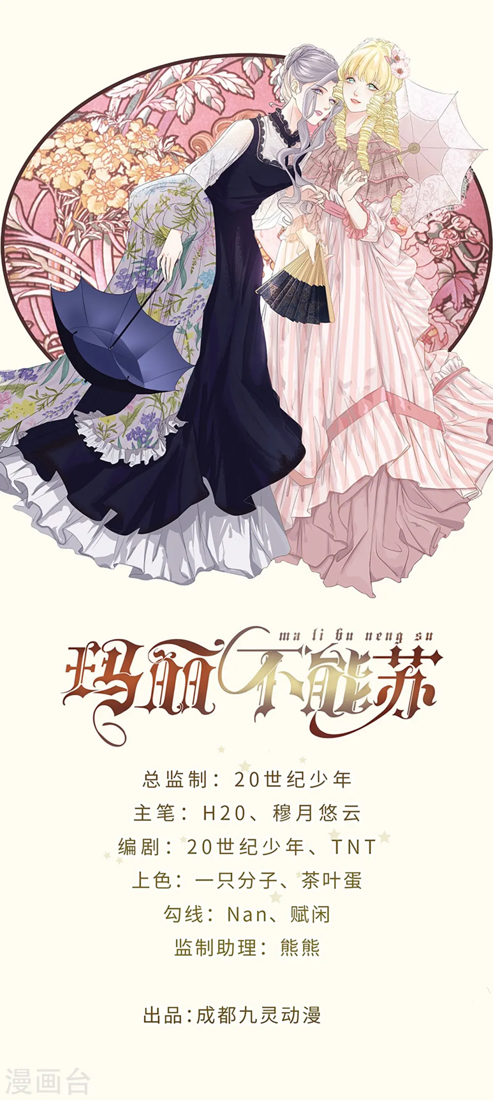 第13话 被撩到了 第1页