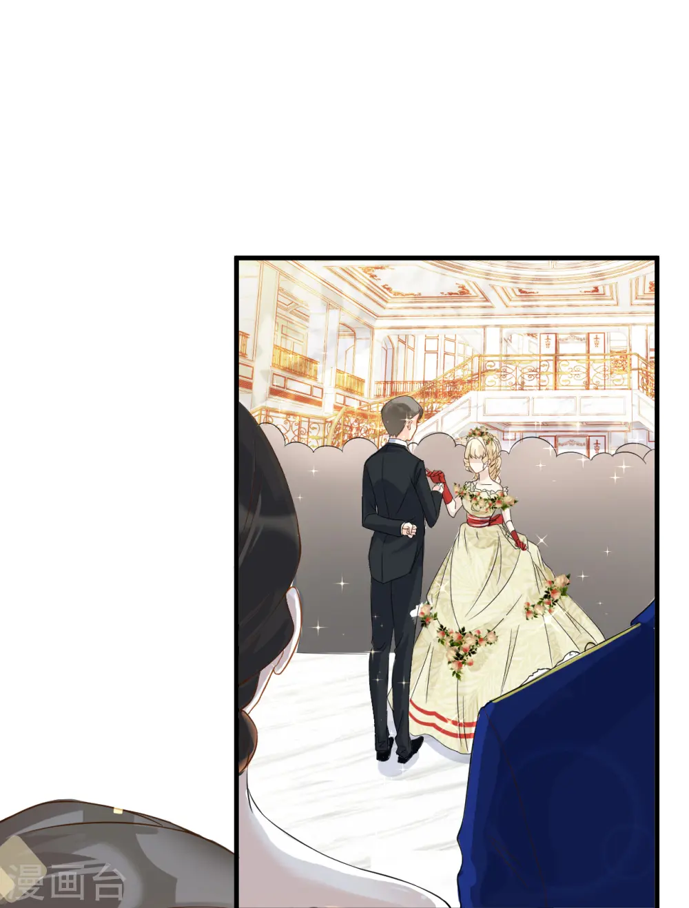 第13话 被撩到了 第10页