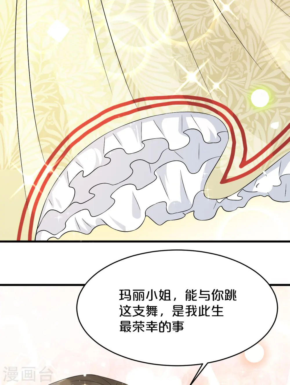 第13话 被撩到了 第29页