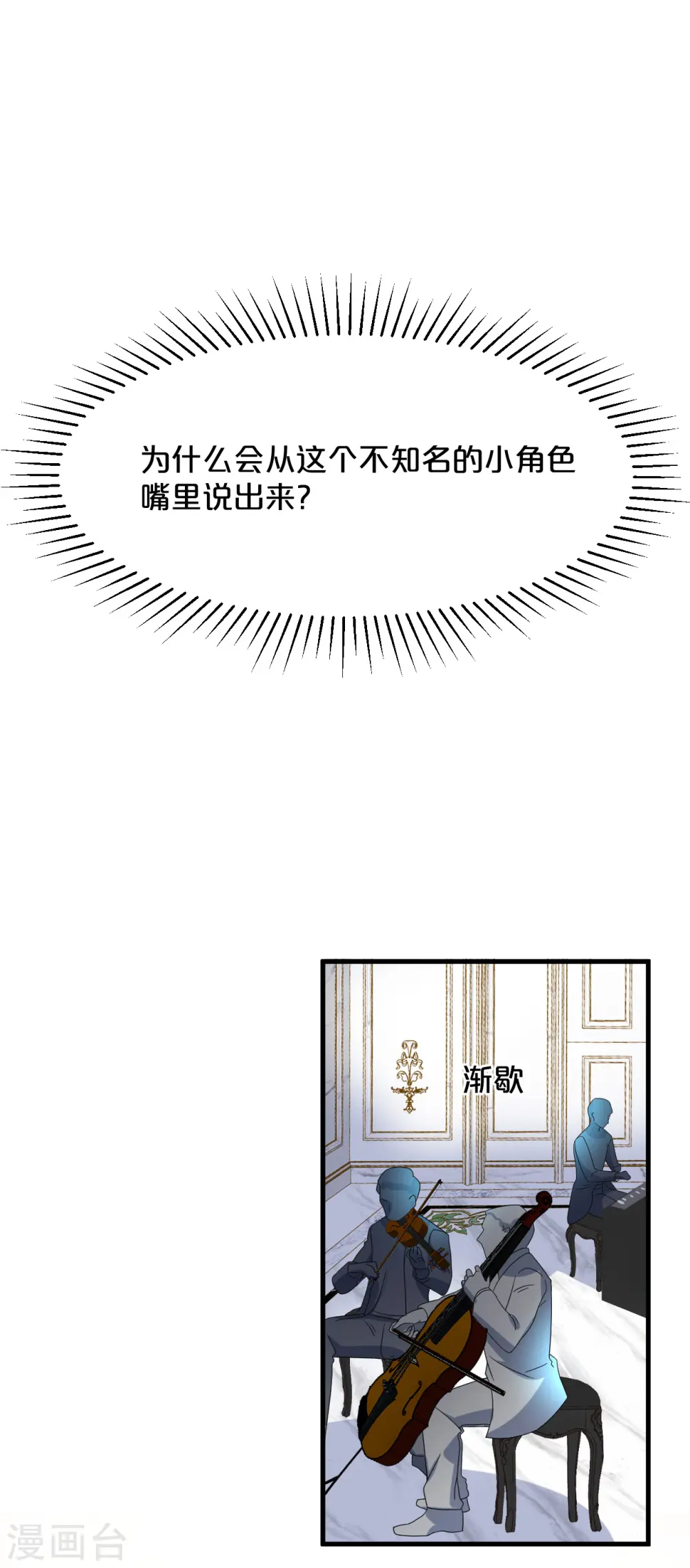 第13话 被撩到了 第32页