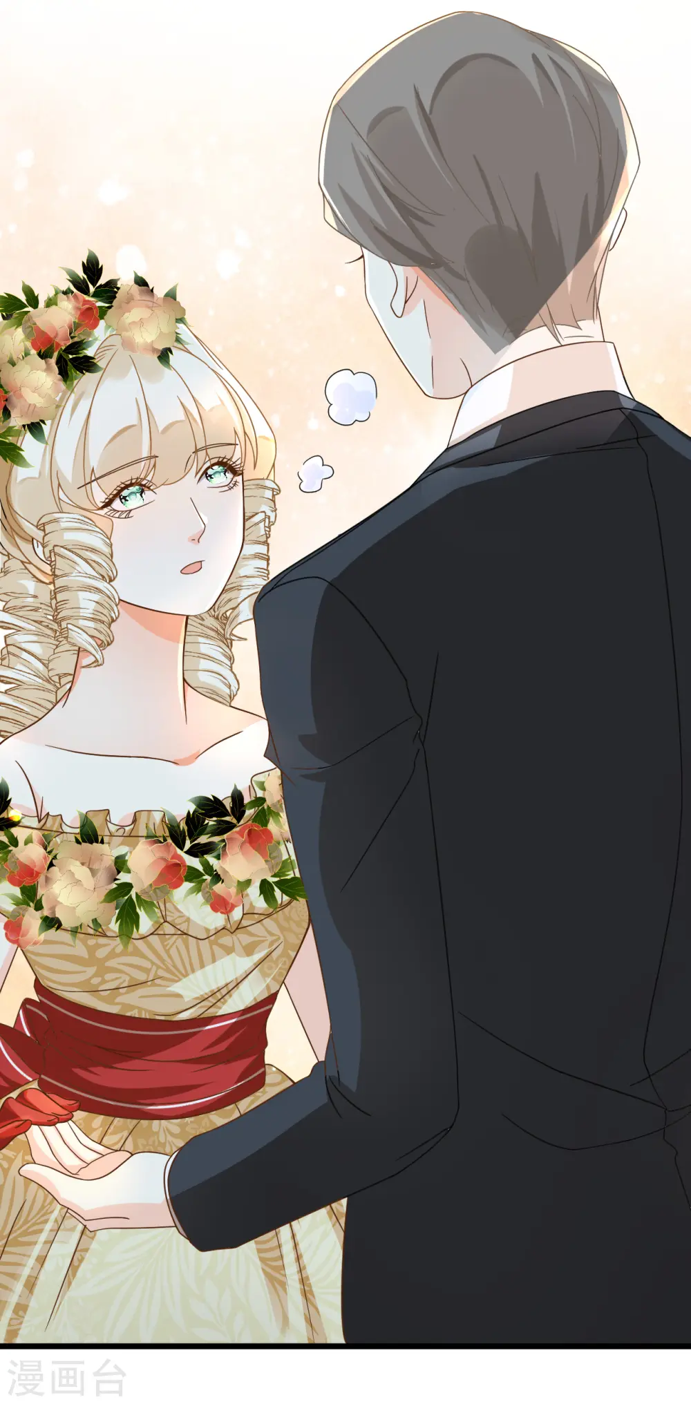 第13话 被撩到了 第33页