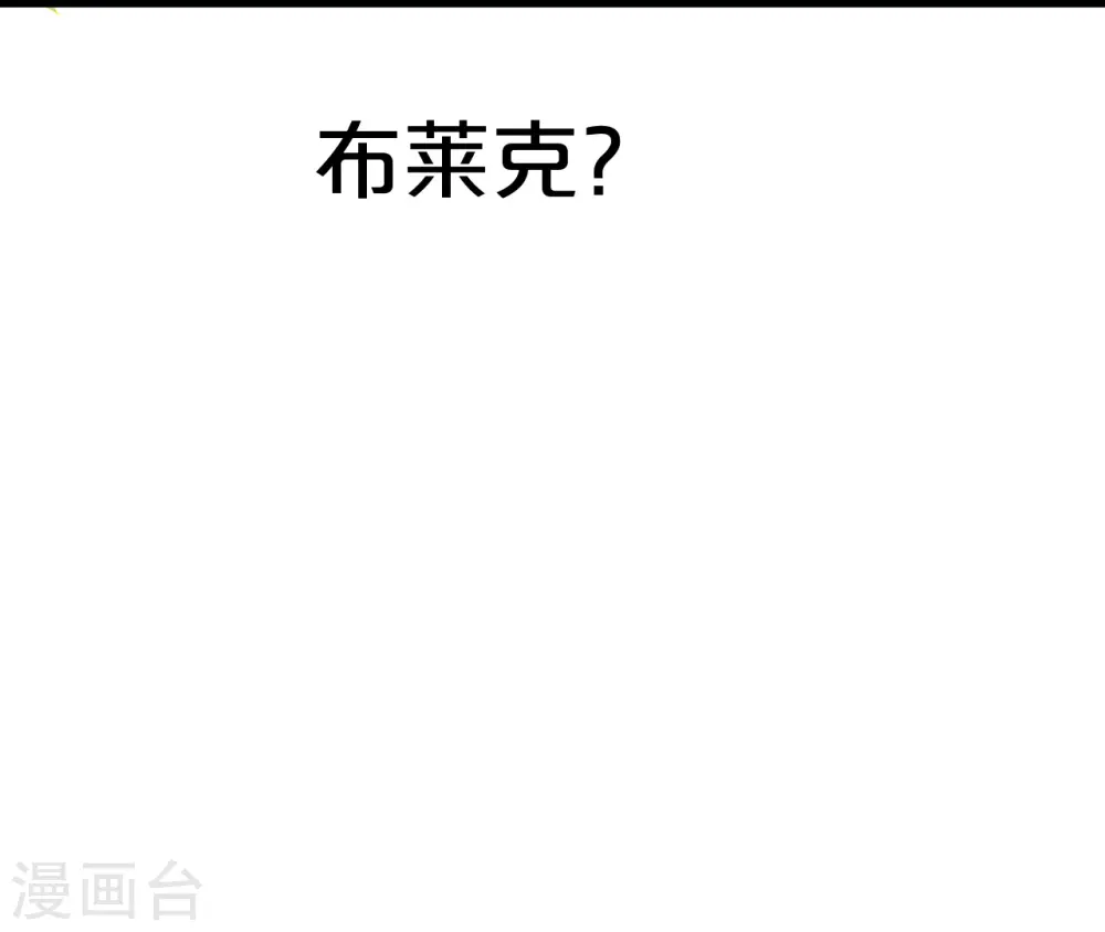 第13话 被撩到了 第37页