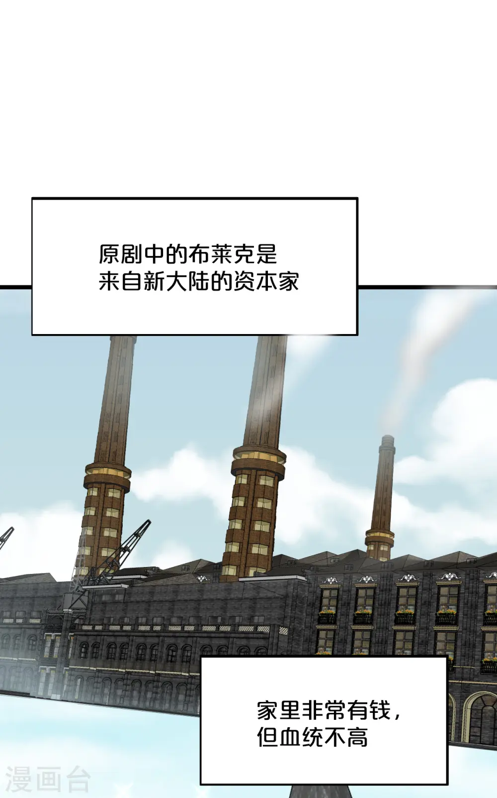 第13话 被撩到了 第38页