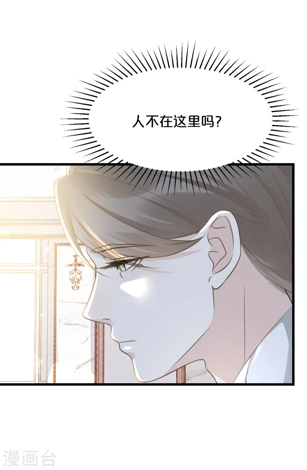 第12话 舞会 第6页