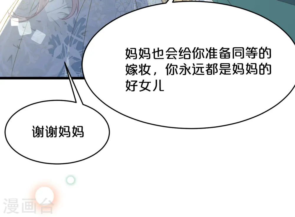 第12话 舞会 第21页