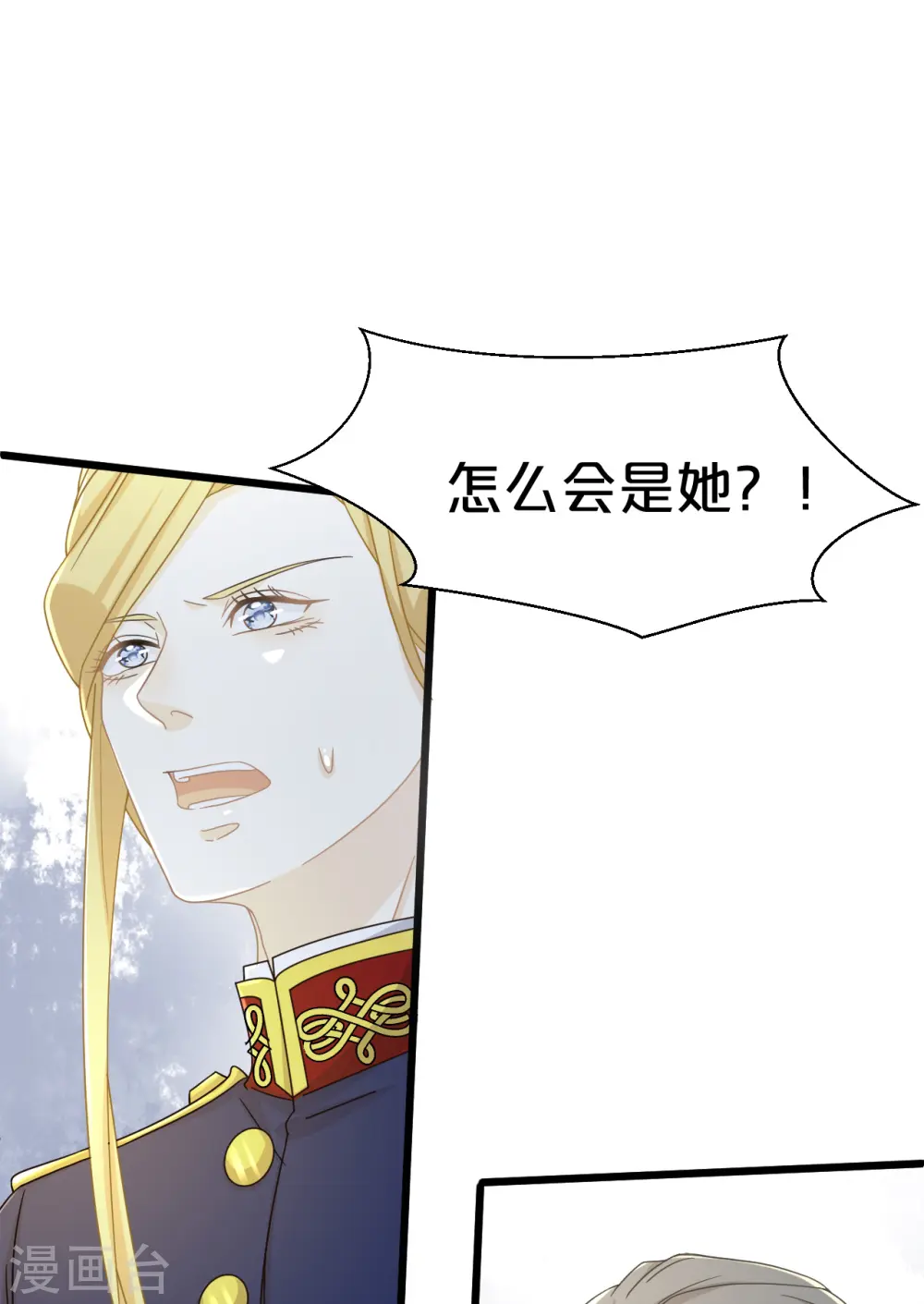 第12话 舞会 第31页