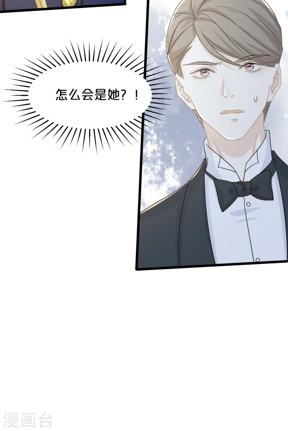 第12话 舞会 第32页