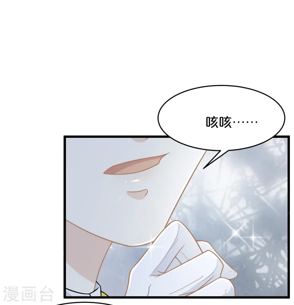 第12话 舞会 第35页