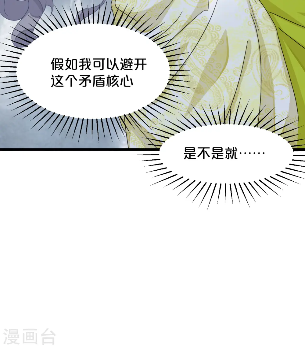 第12话 舞会 第40页