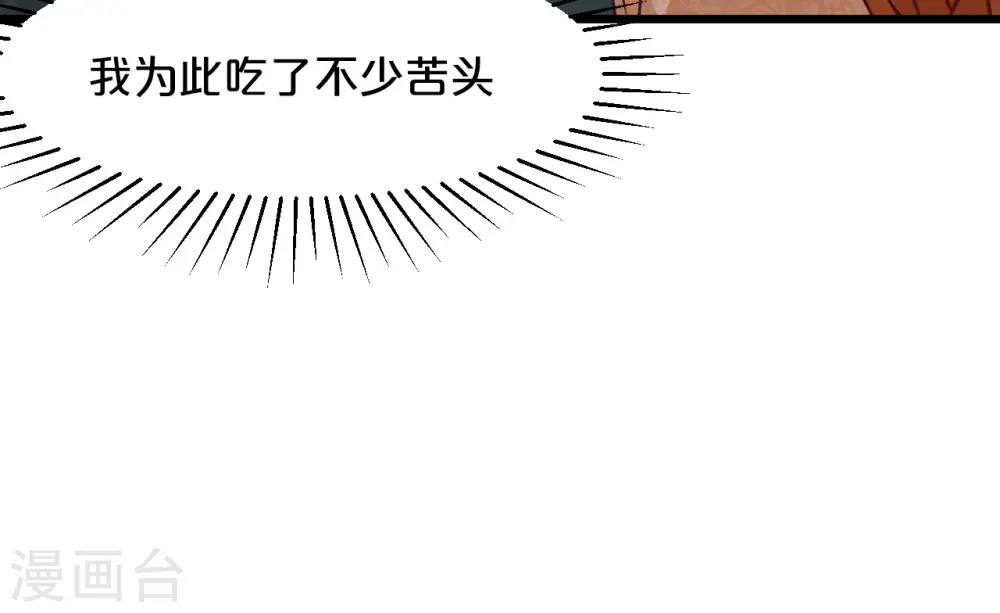 第12话 舞会 第45页