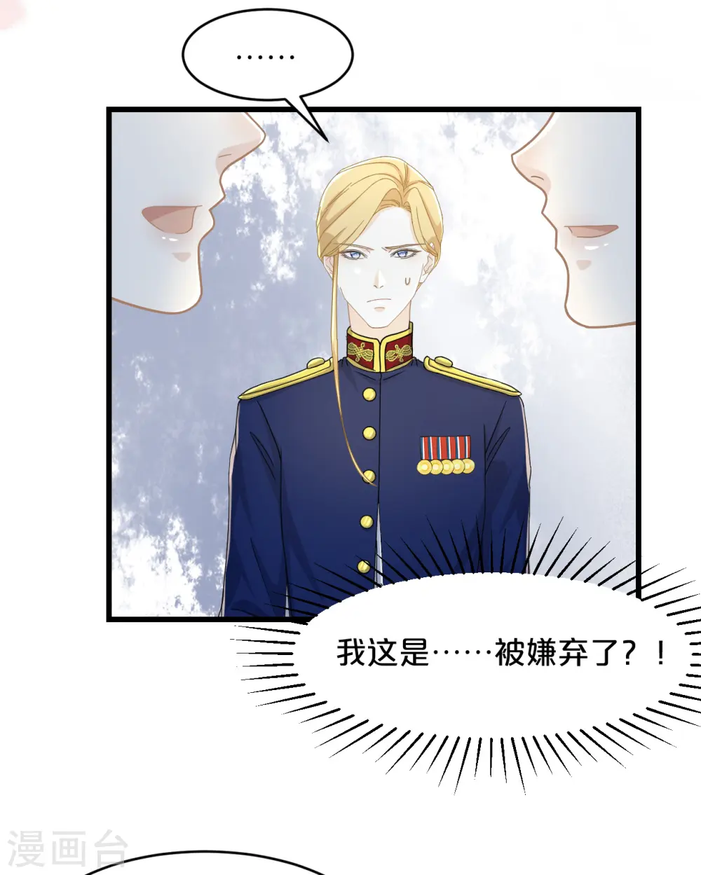 第12话 舞会 第50页