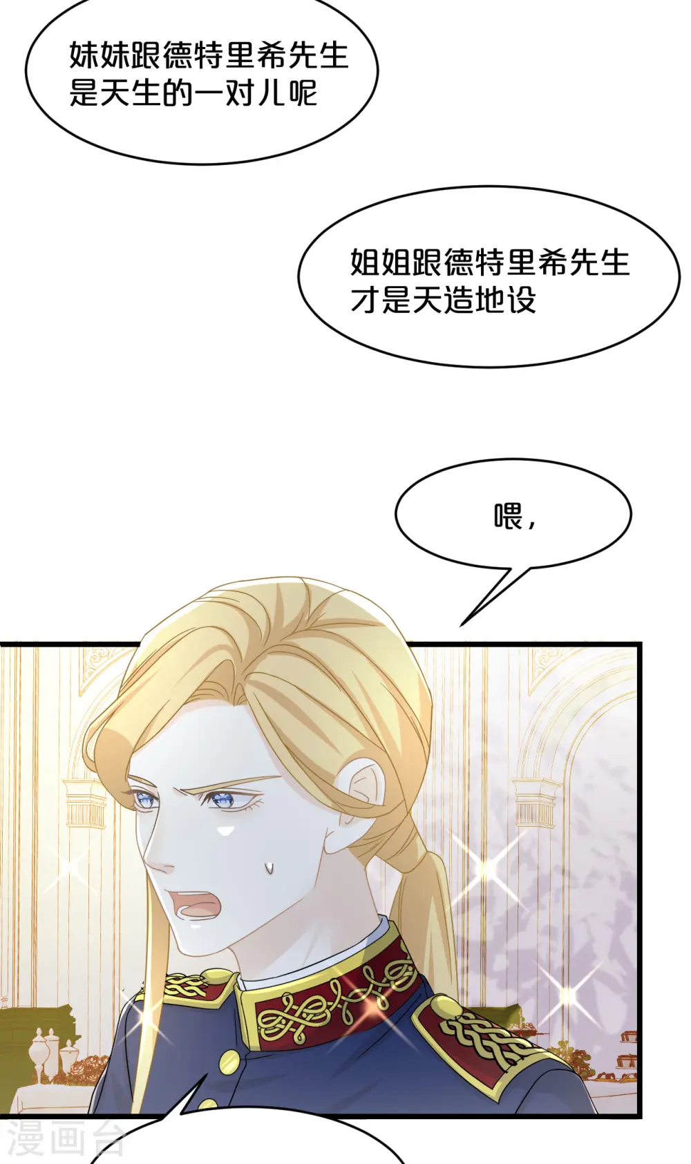 第12话 舞会 第51页