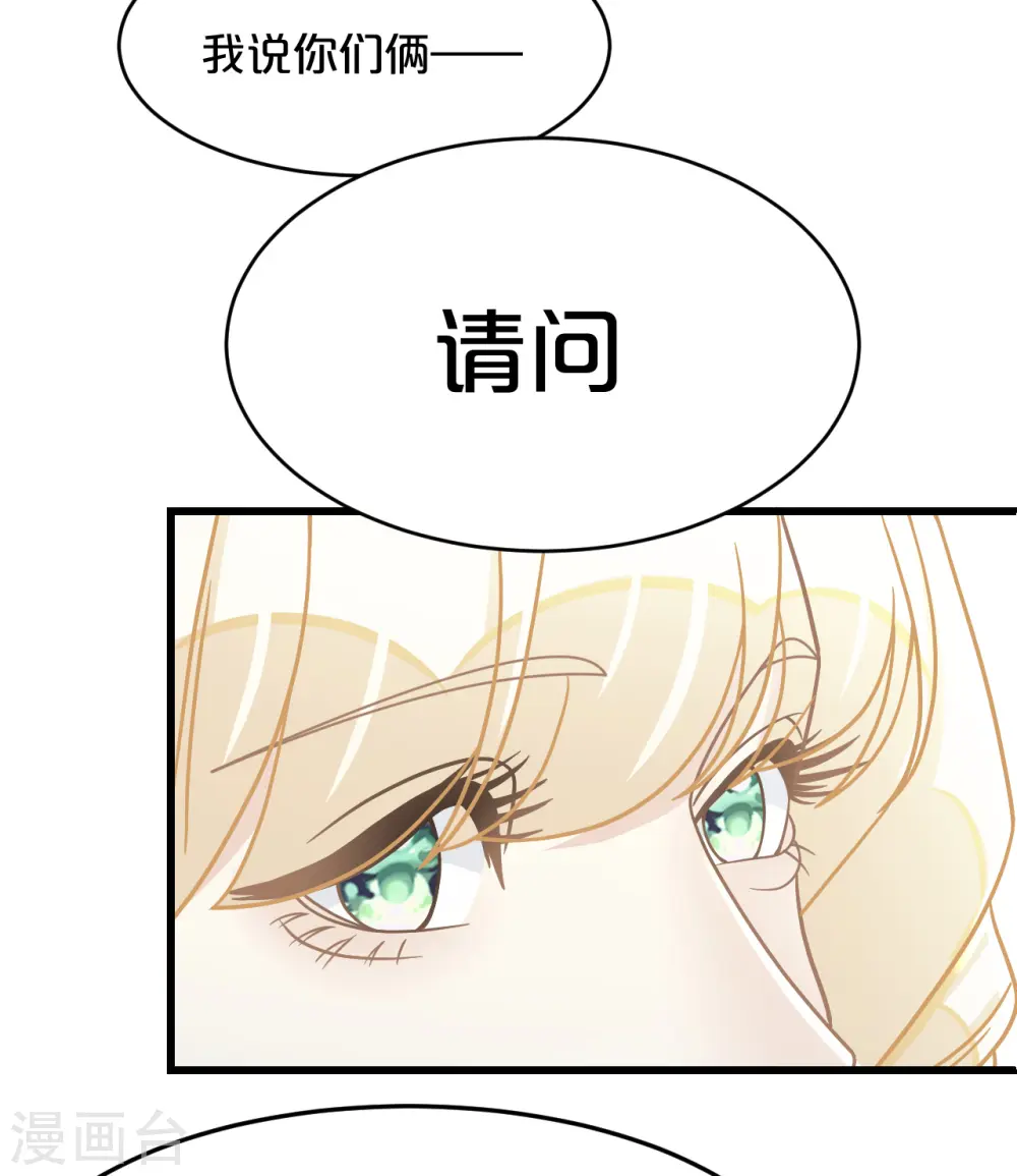 第12话 舞会 第52页