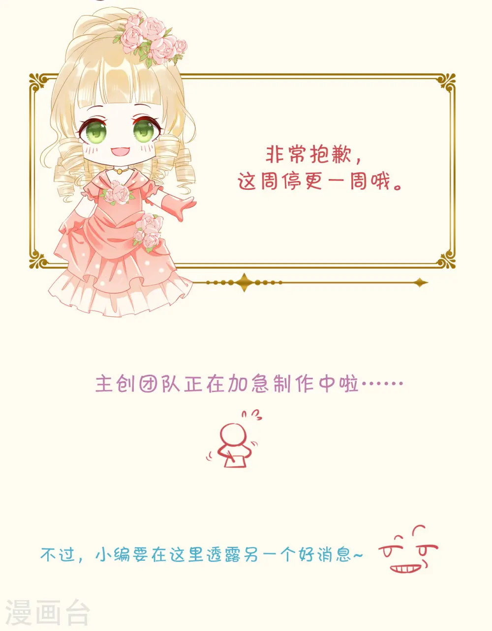 通知 摸个大鱼 第2页