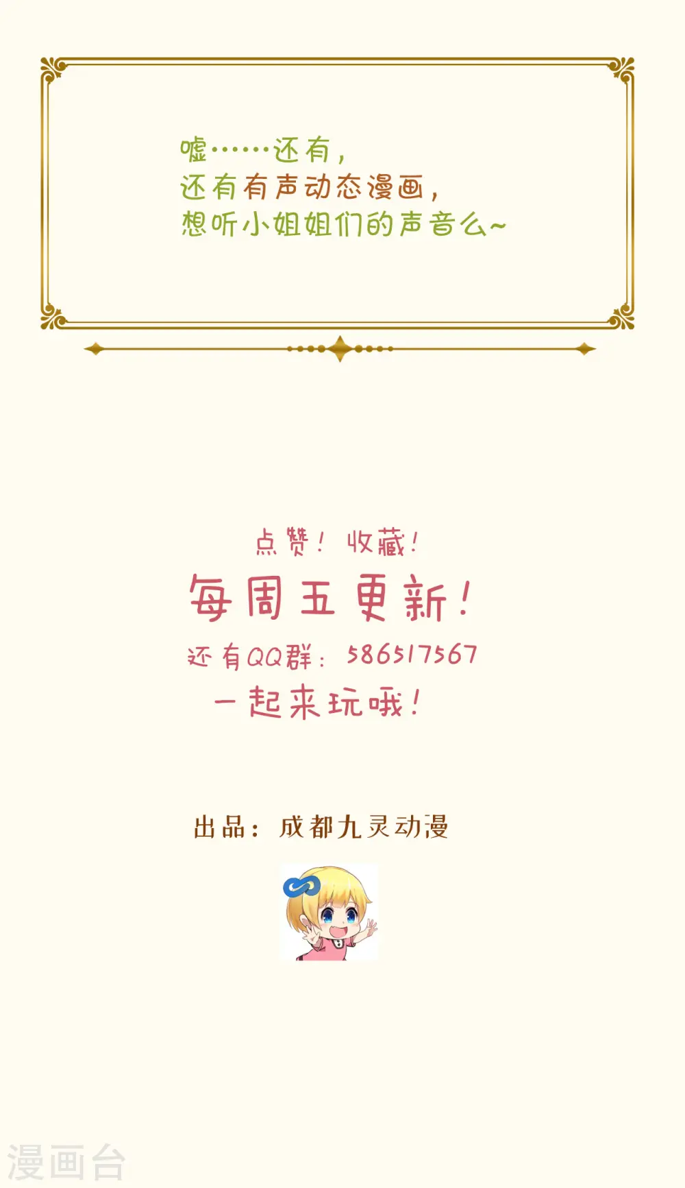 通知 摸个大鱼 第5页