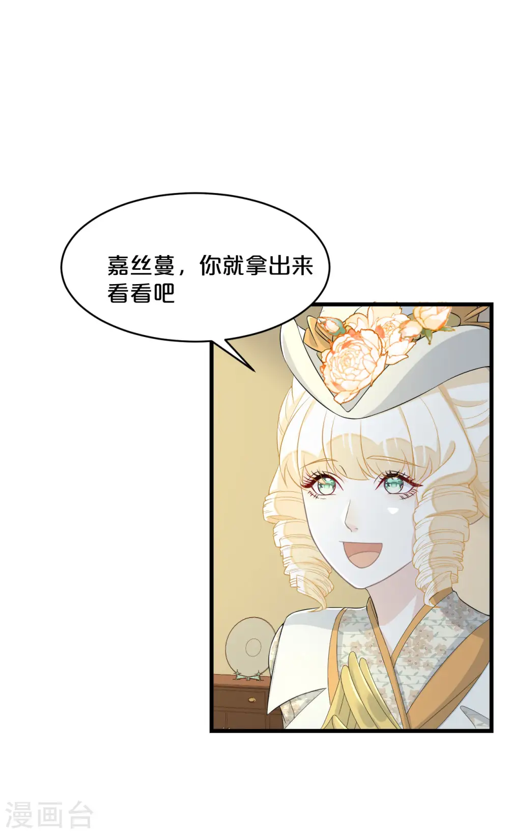 第10话 自证清白 第4页