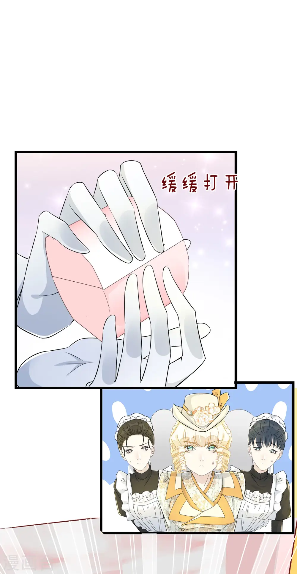 第10话 自证清白 第7页