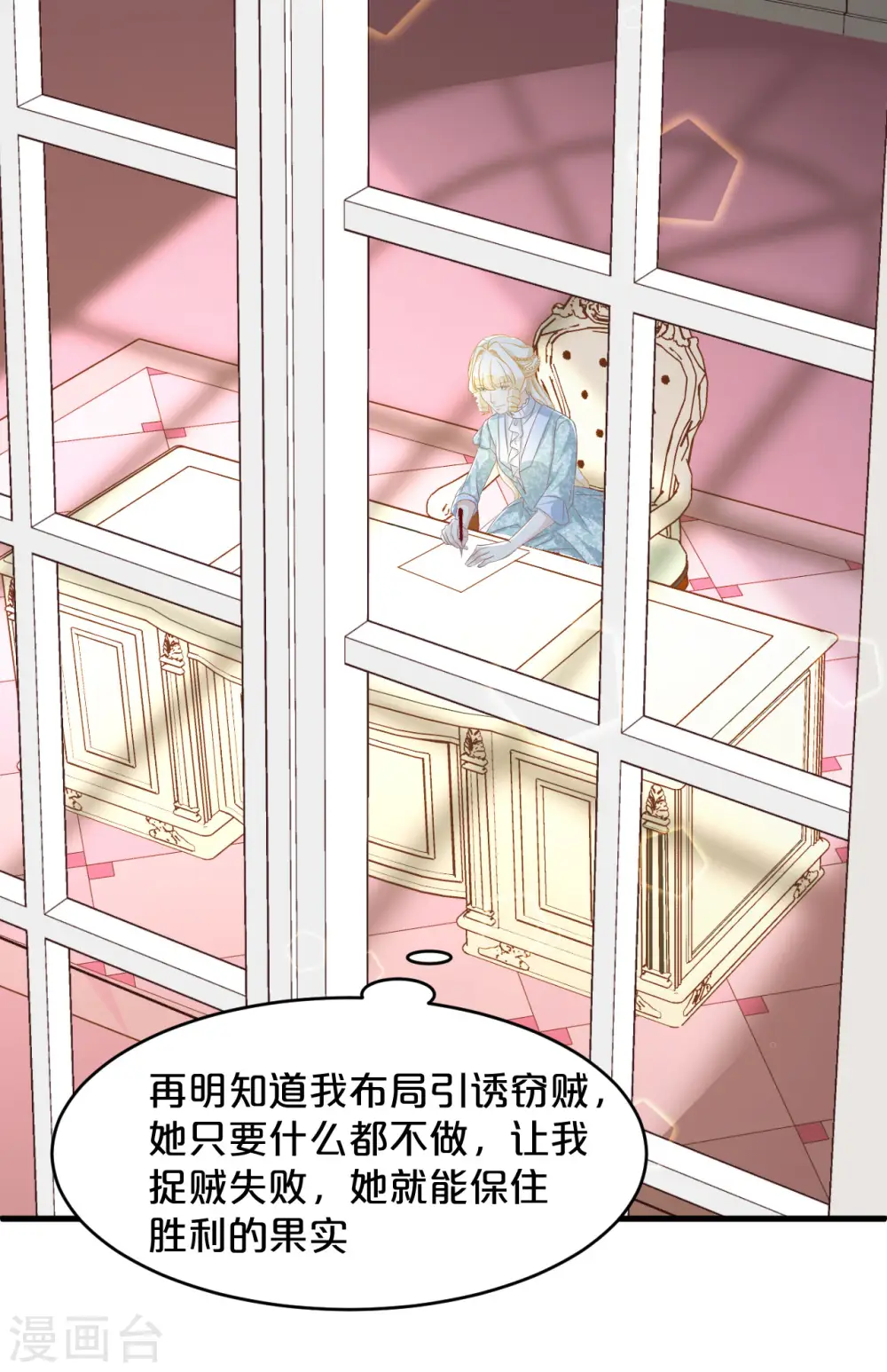 第10话 自证清白 第19页