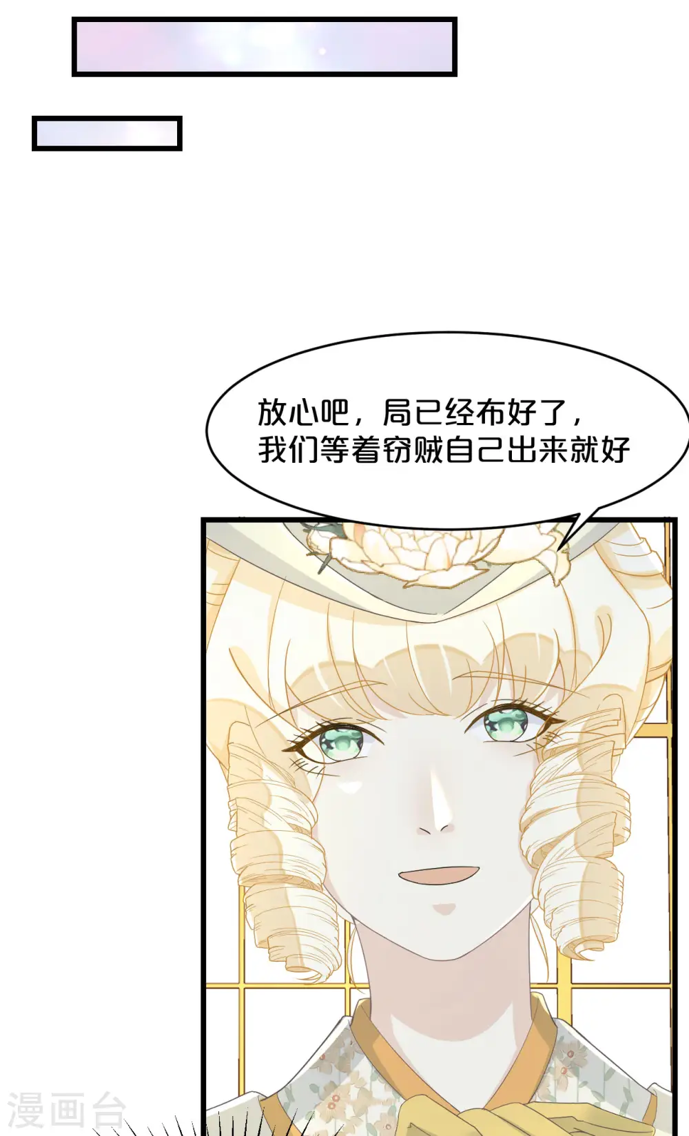 第10话 自证清白 第21页