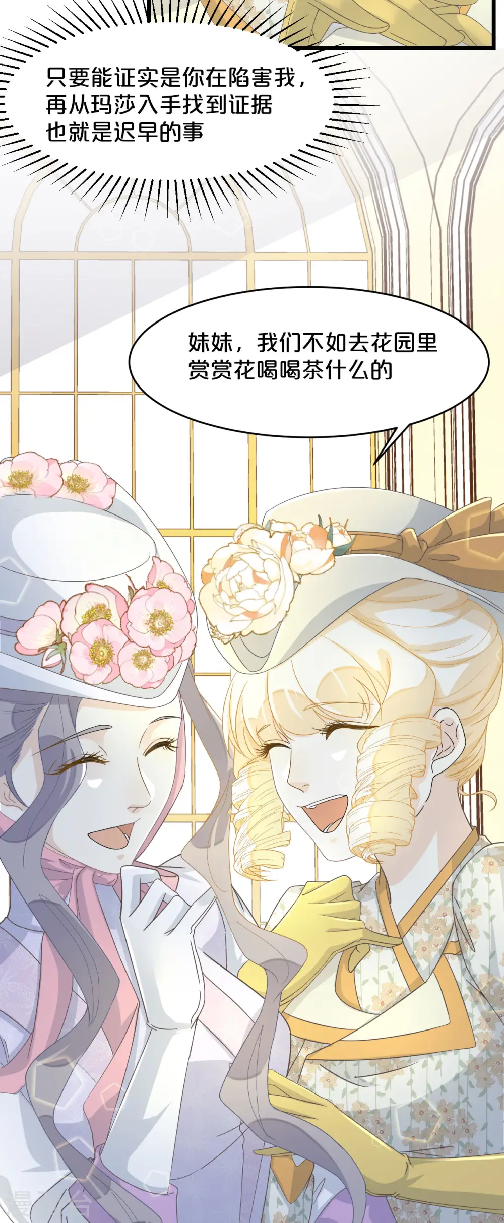 第10话 自证清白 第22页