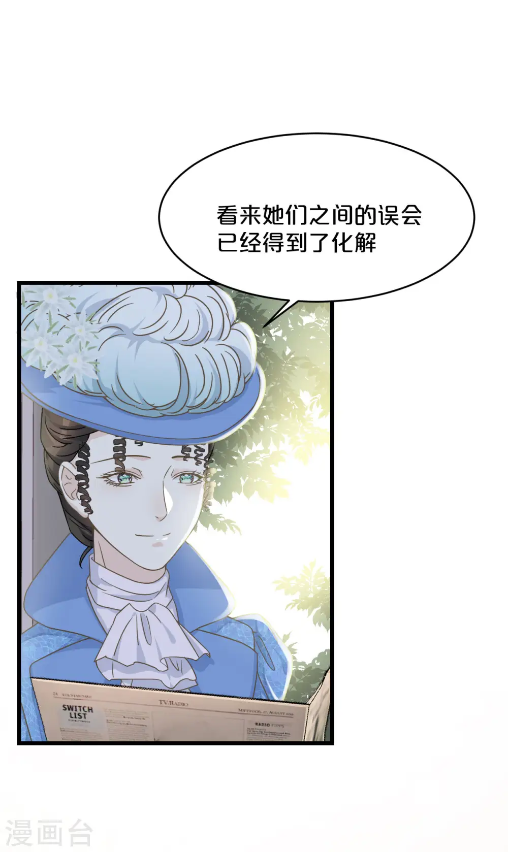 第10话 自证清白 第27页