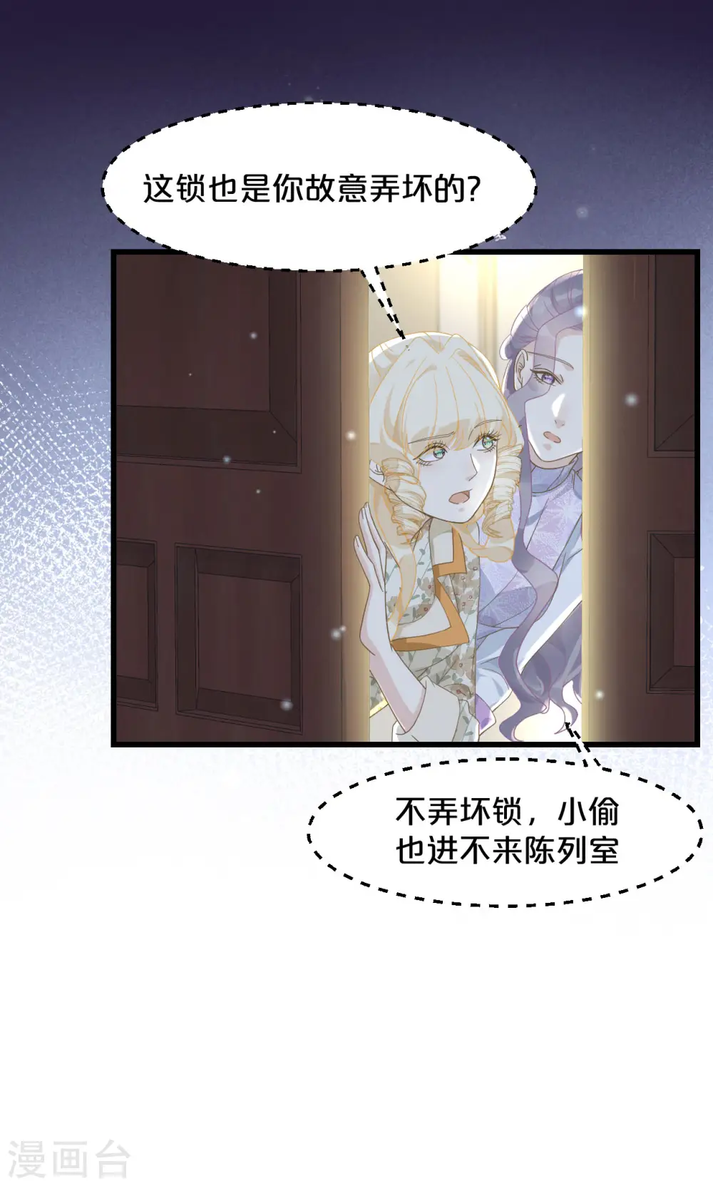 第10话 自证清白 第30页
