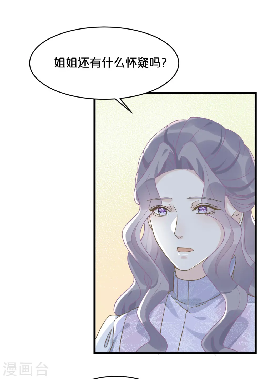 第10话 自证清白 第32页