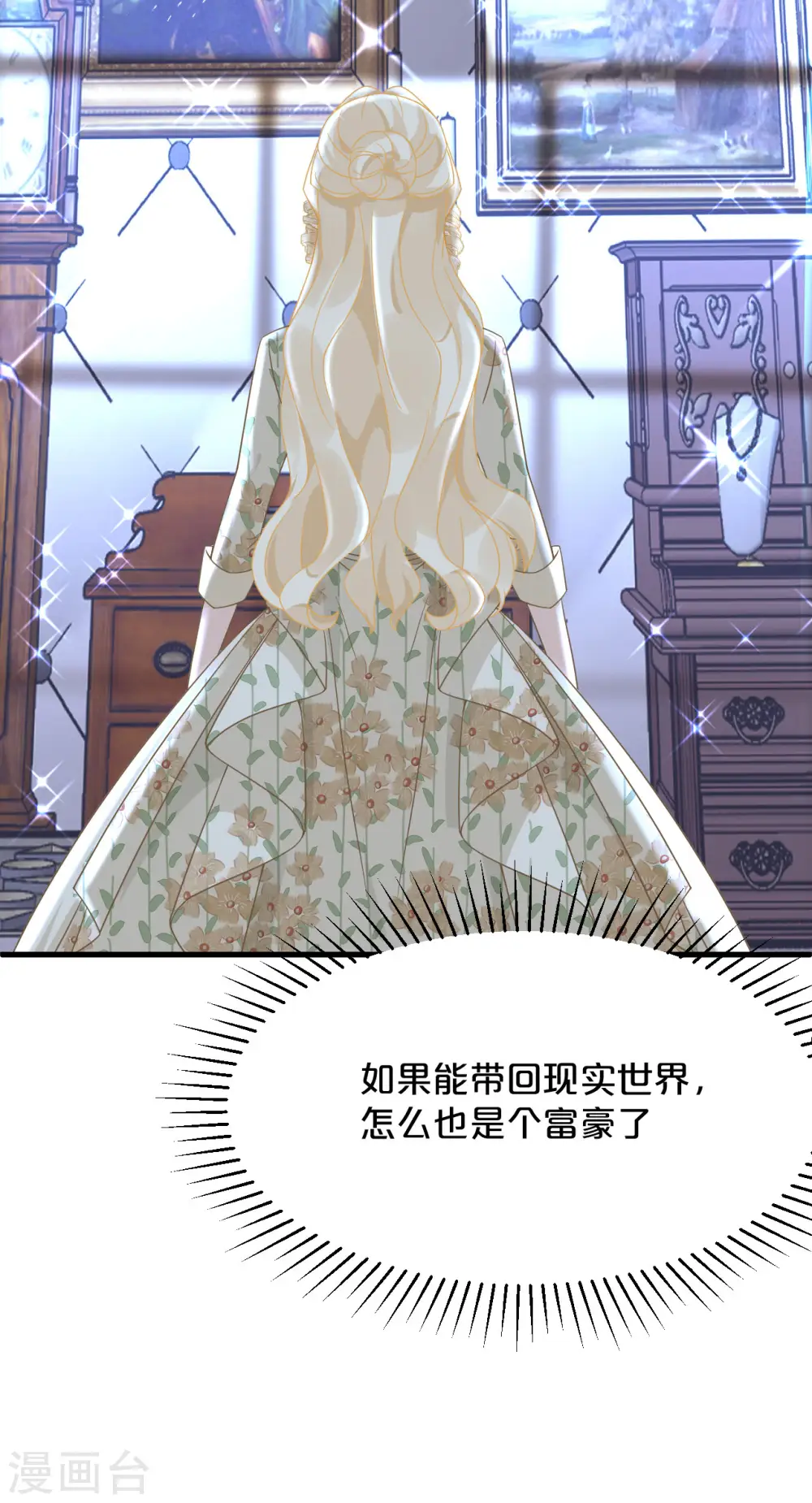 第10话 自证清白 第35页
