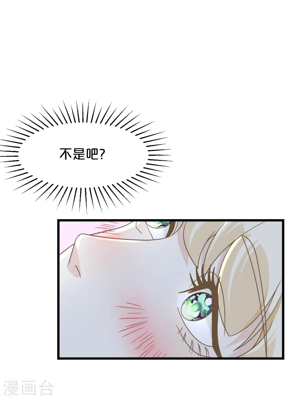 第10话 自证清白 第41页