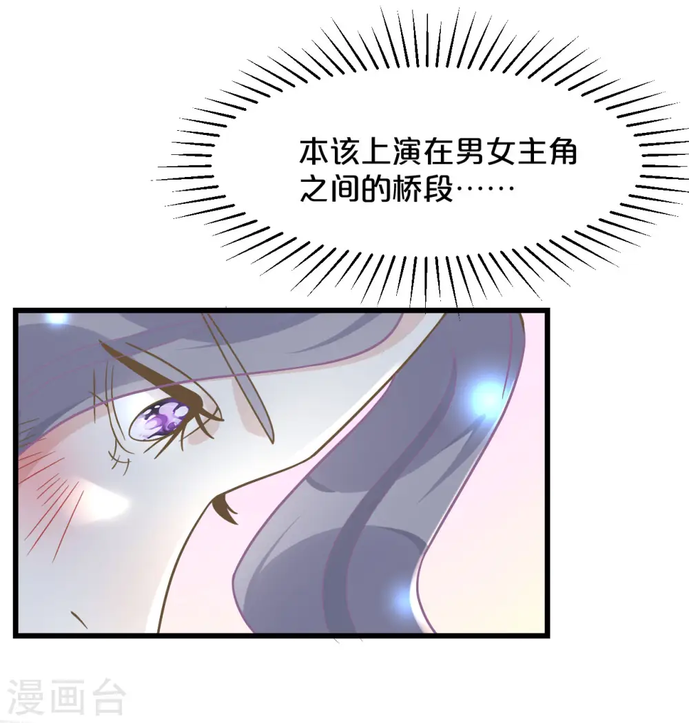 第10话 自证清白 第42页
