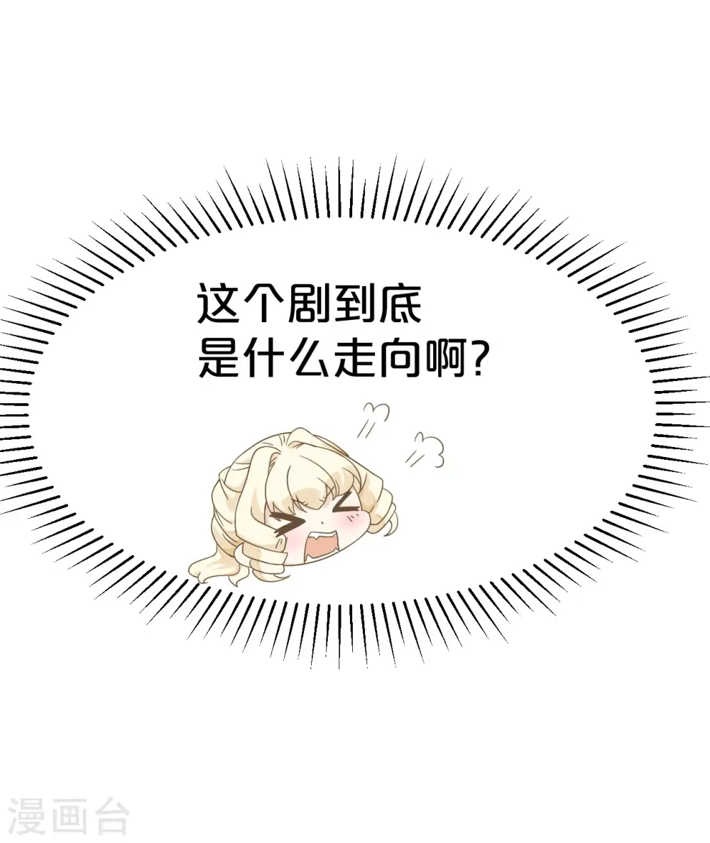 第10话 自证清白 第45页