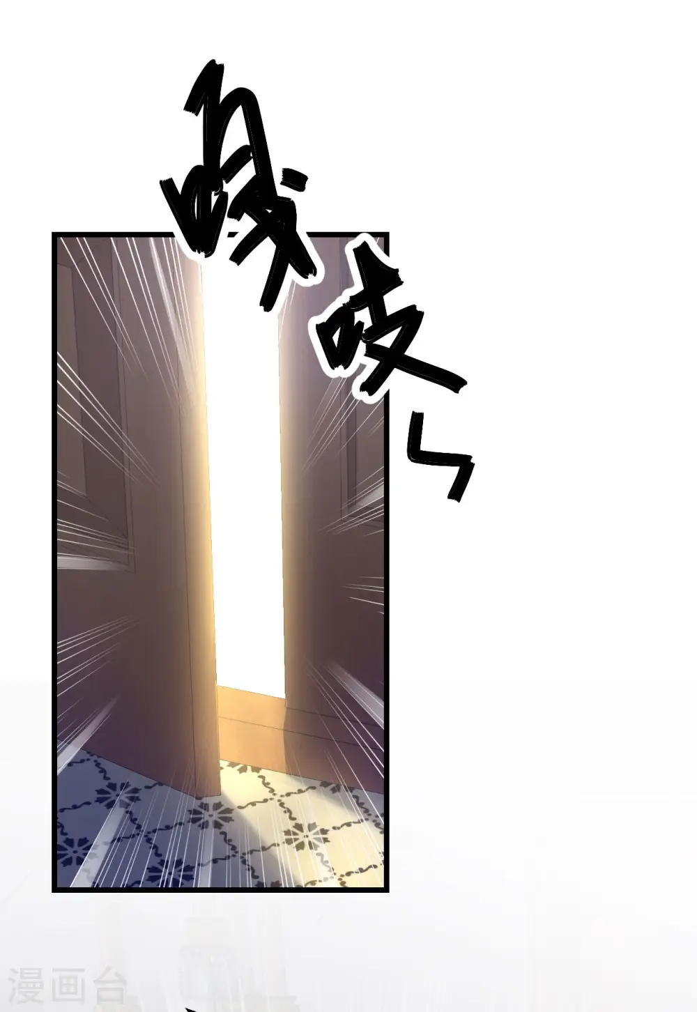 第10话 自证清白 第47页