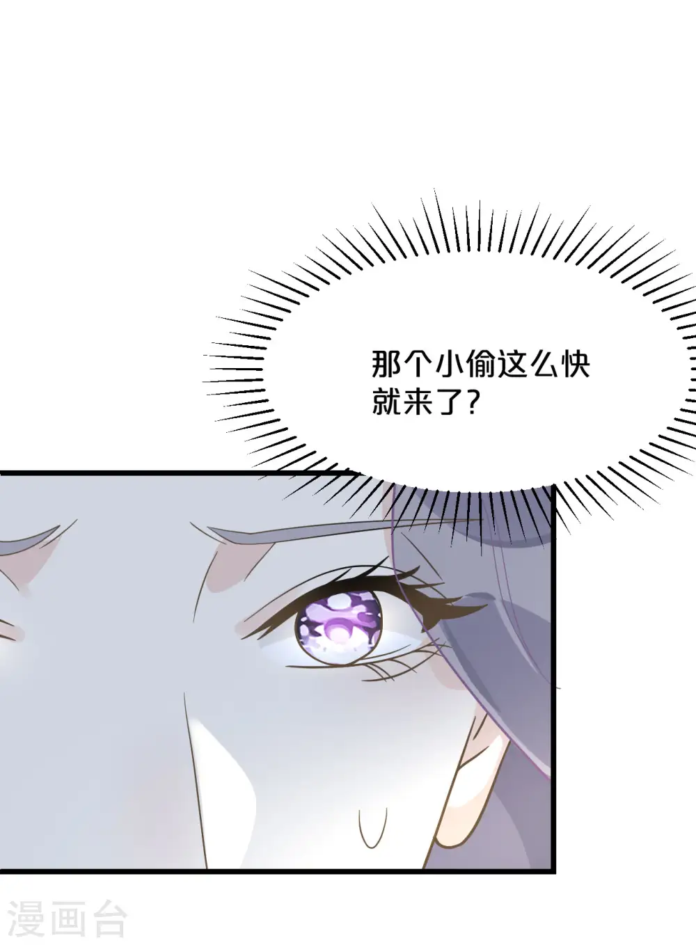 第10话 自证清白 第49页