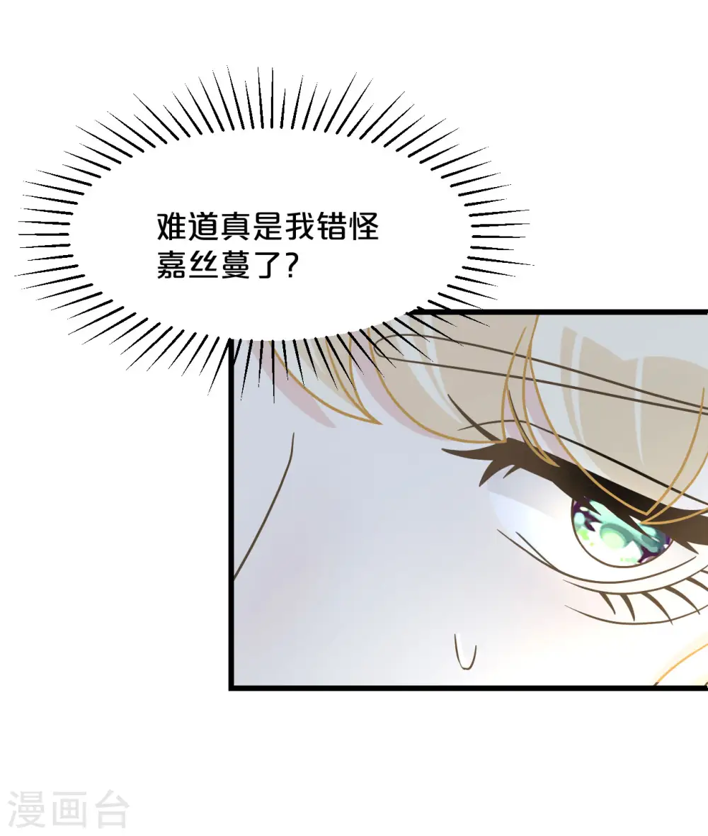 第10话 自证清白 第50页