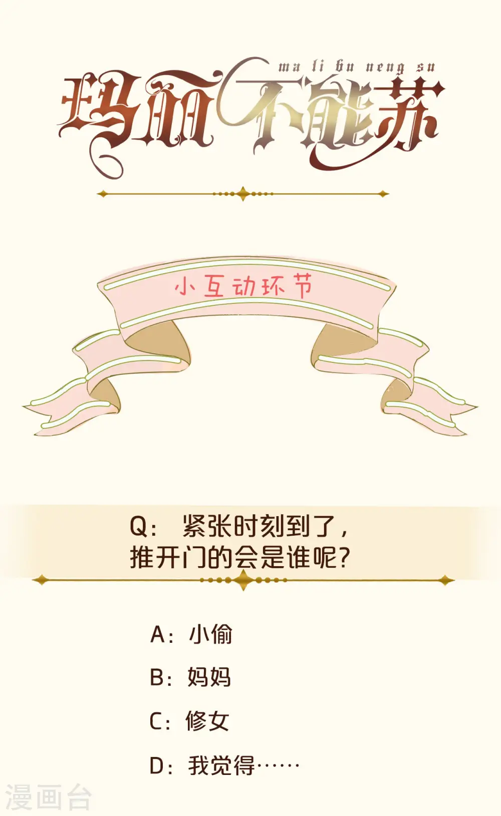 第10话 自证清白 第51页