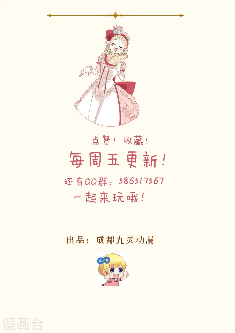 第10话 自证清白 第52页