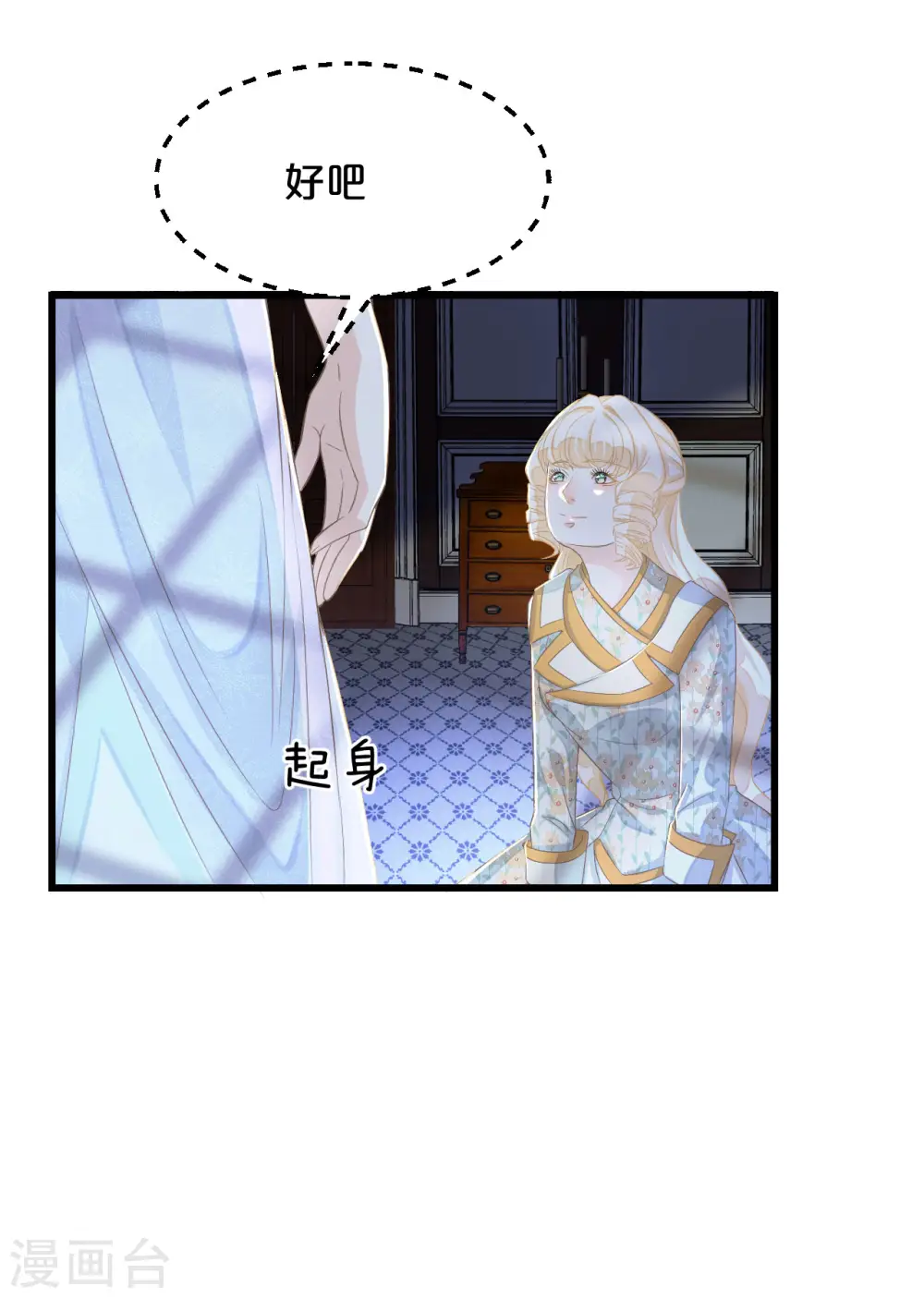 第11话 这是真相吗 第7页