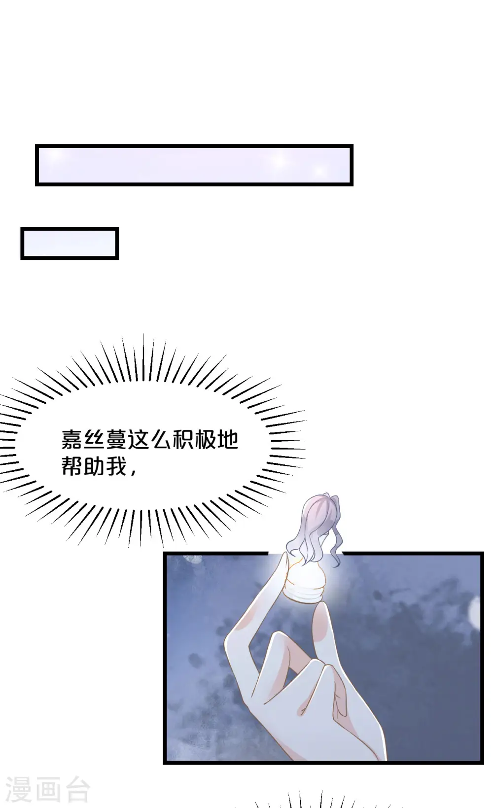 第11话 这是真相吗 第10页