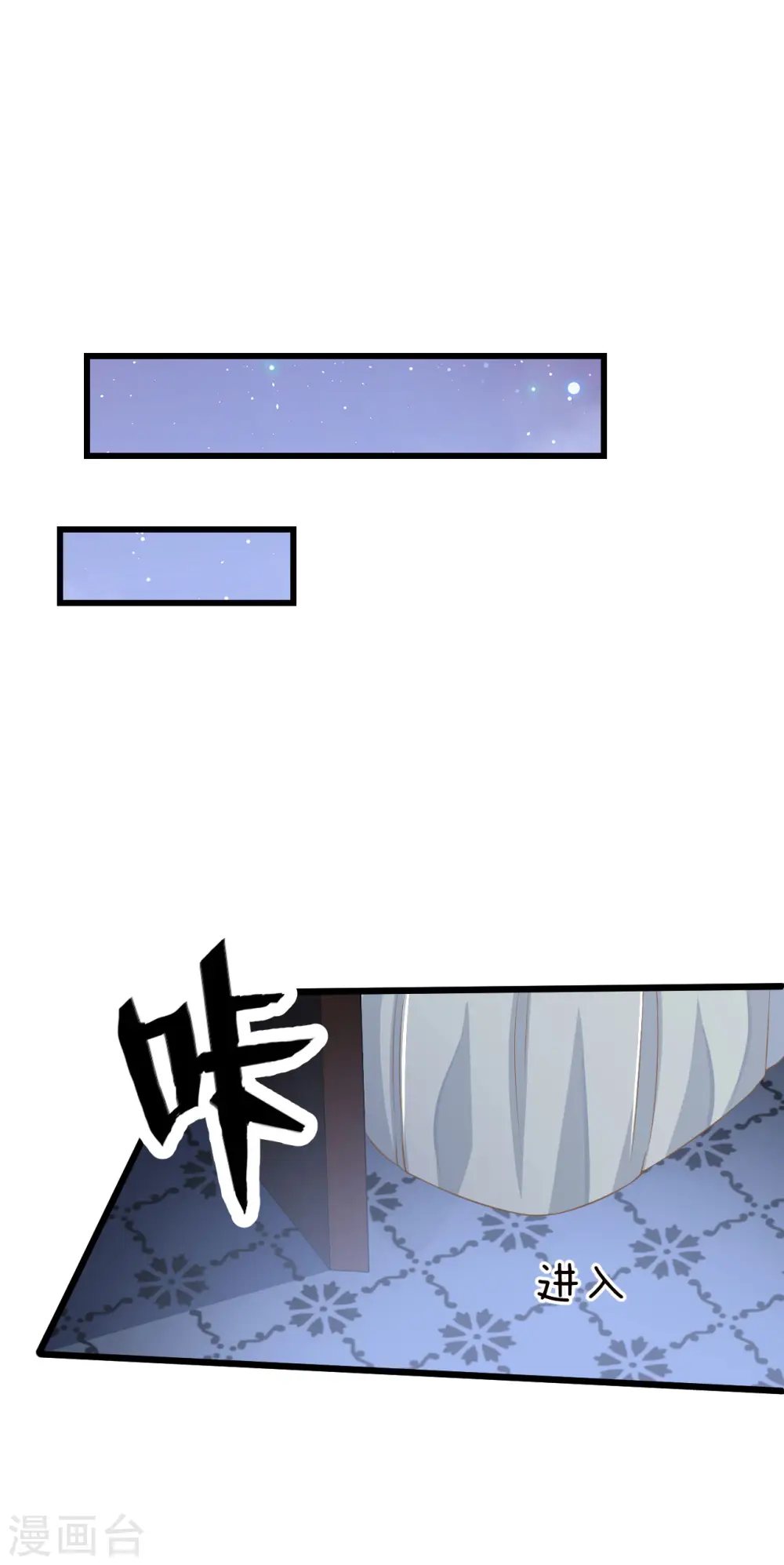 第11话 这是真相吗 第16页