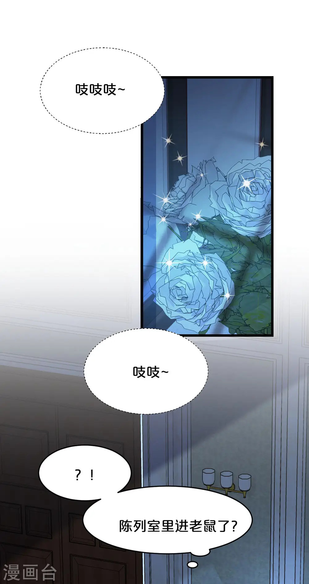 第11话 这是真相吗 第18页