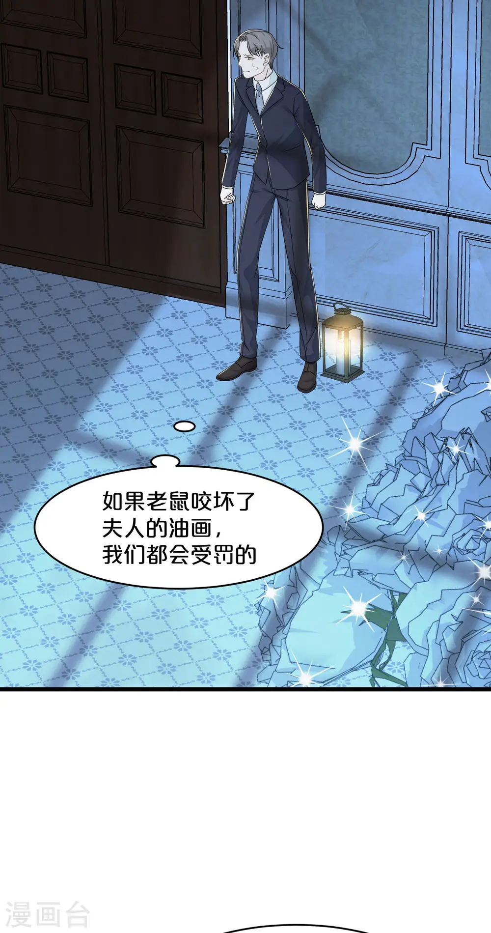 第11话 这是真相吗 第19页
