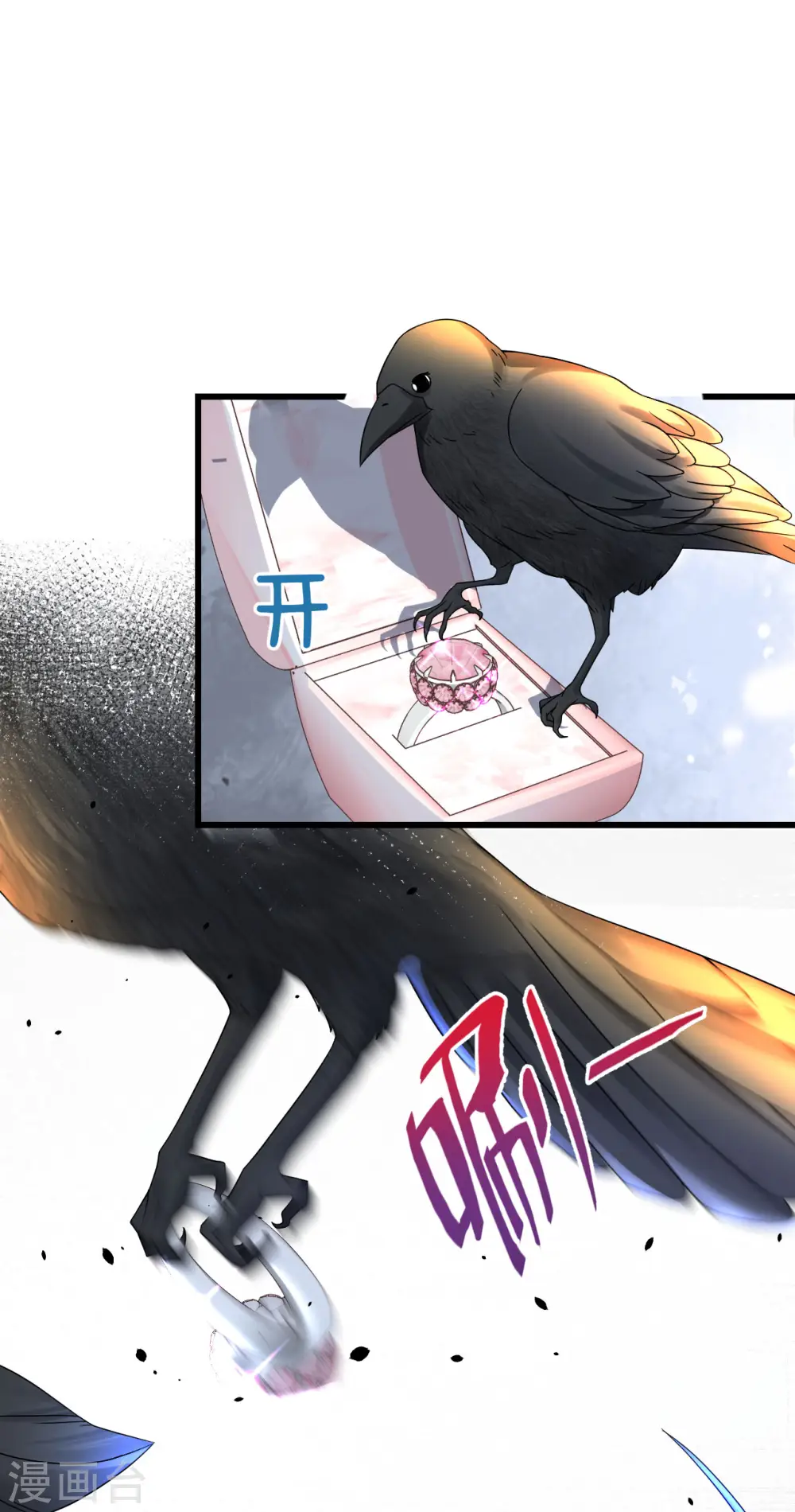 第11话 这是真相吗 第32页