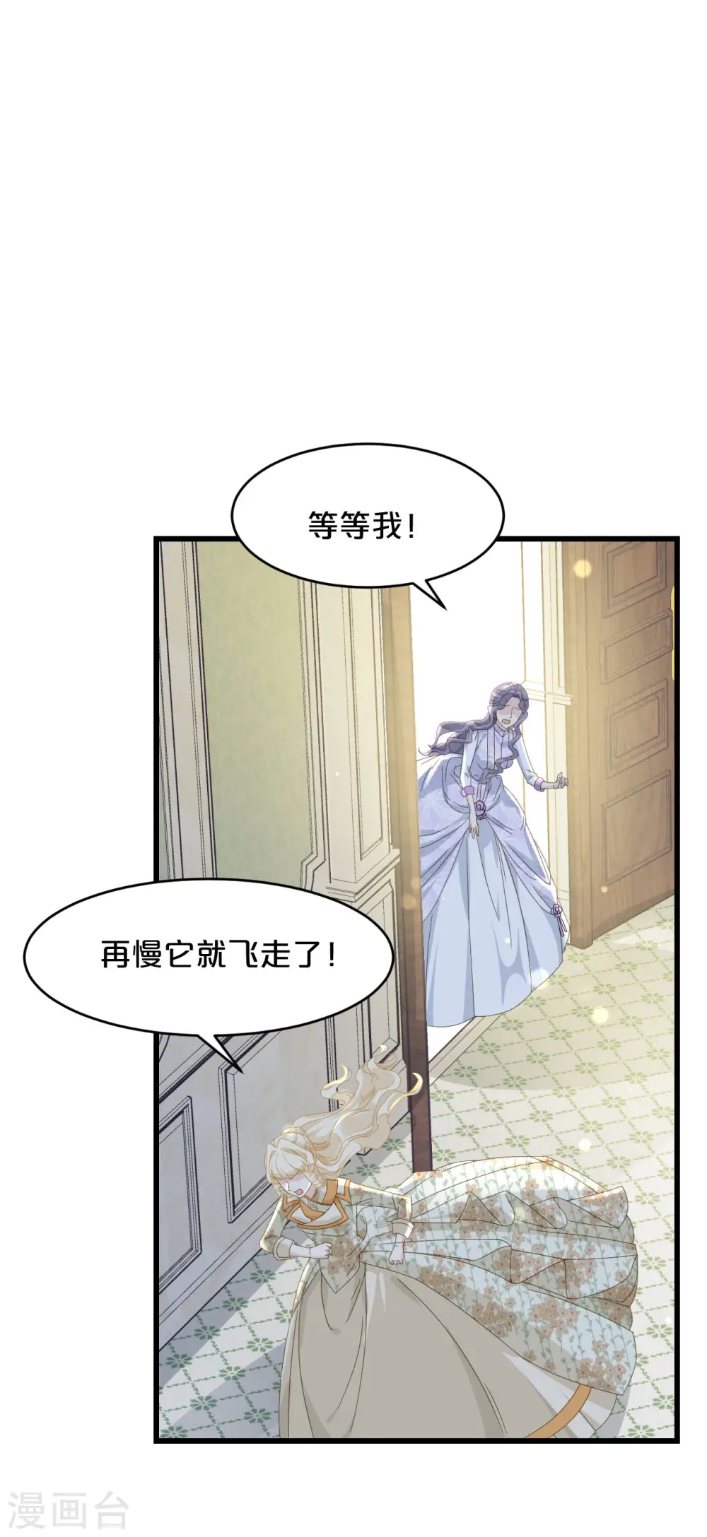 第11话 这是真相吗 第37页