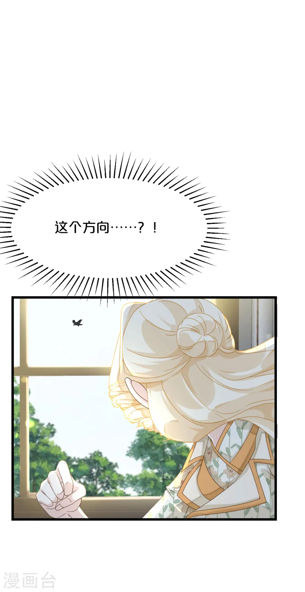 第11话 这是真相吗 第38页