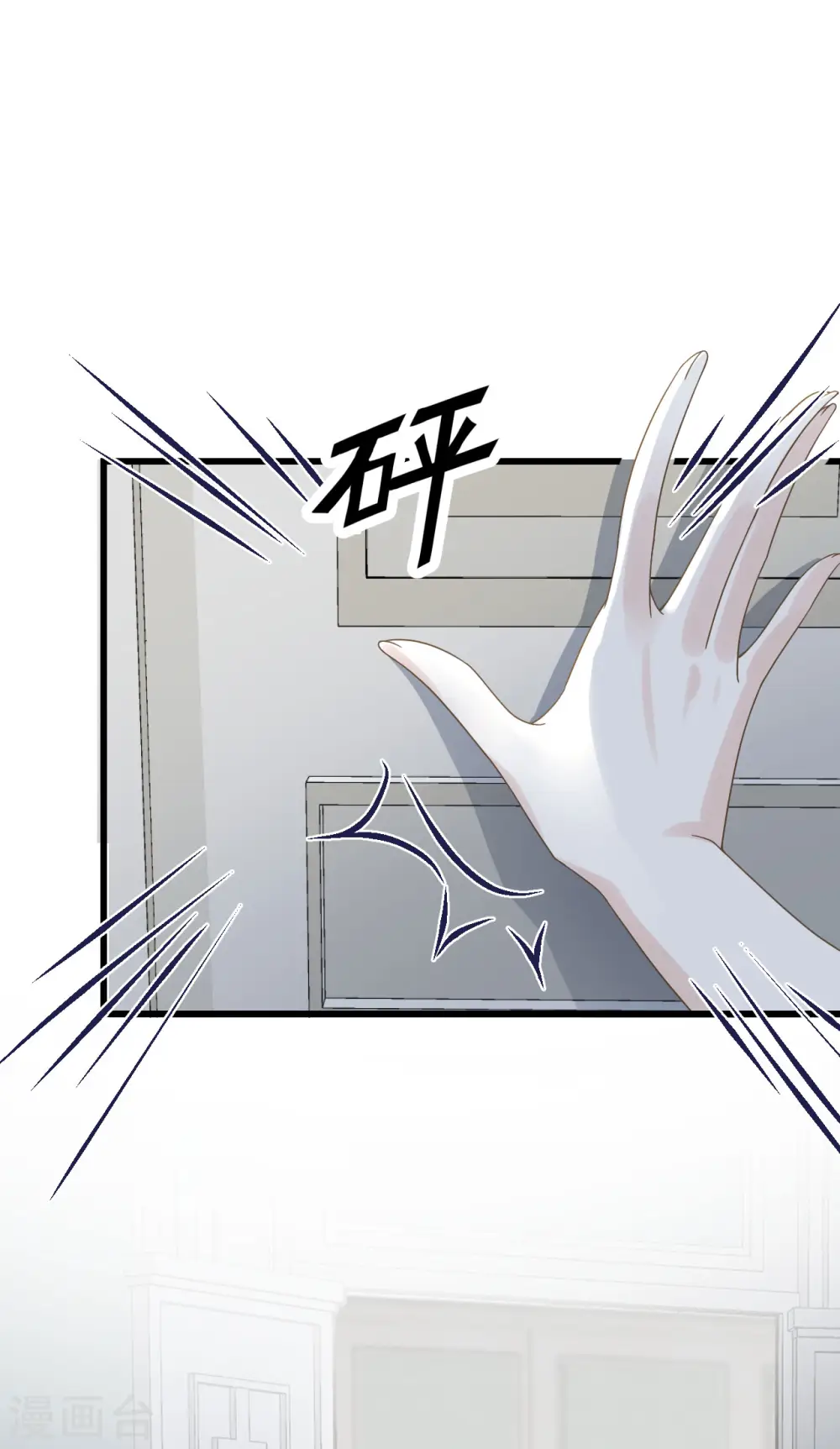 第11话 这是真相吗 第39页